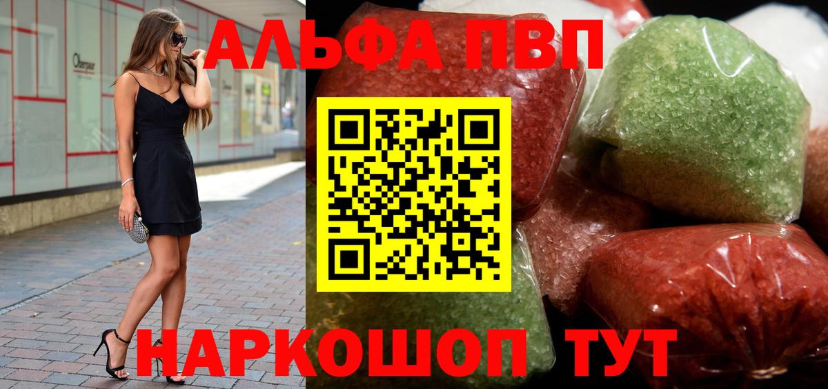 A-PVP мука  А ПВП крисы CK  APVP кристаллы  Вход с VPN  Сочи 