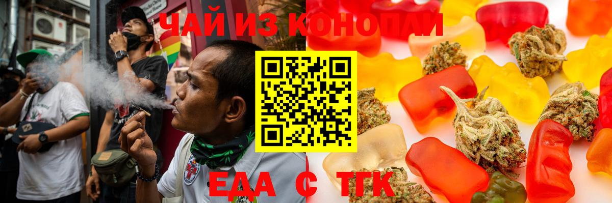 Canna-Cookies марихуана  Вход с VPN  Сочи 