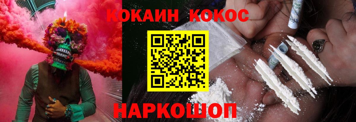 КОКАИН Колумбийский  COCAIN Columbia  Сочи  Вход с VPN 
