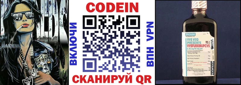 Кодеин Purple Drank  магазин  наркотиков  hydra сайт  Сочи 