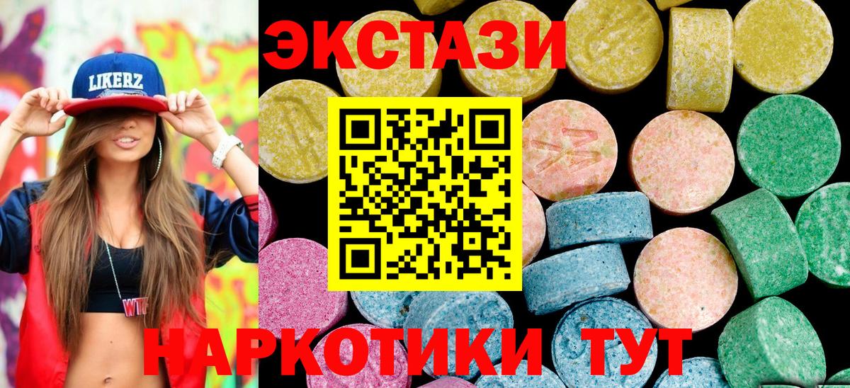 Сочи  ЭКСТАЗИ XTC  Вход с VPN 