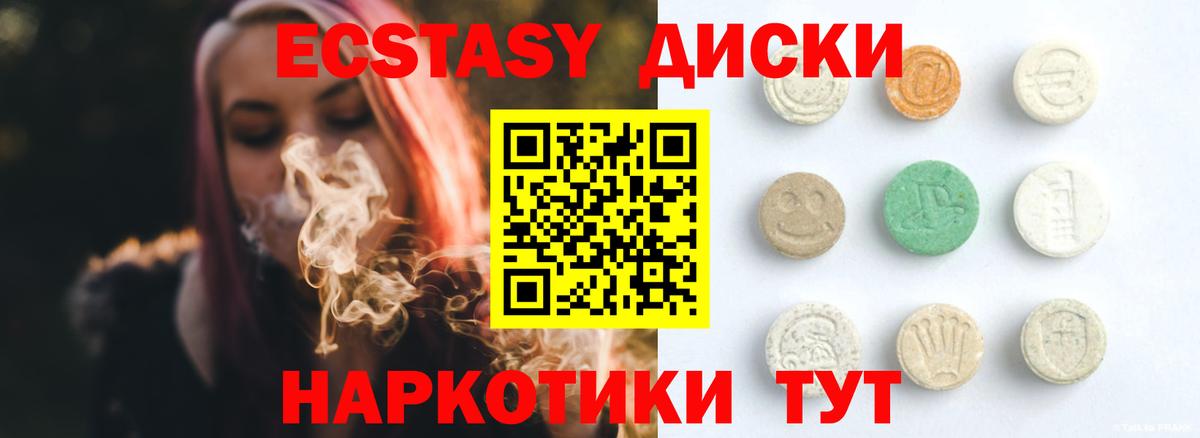 Экстази MDMA Сочи