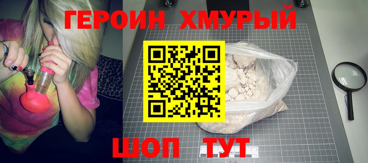 Героин афганец Сочи