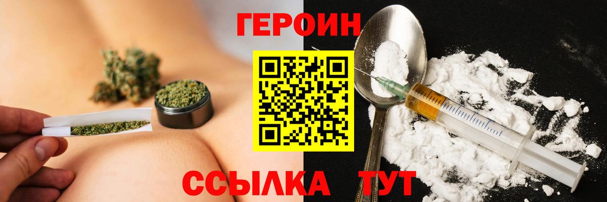 Сочи  Героин VHQ  Вход с VPN 