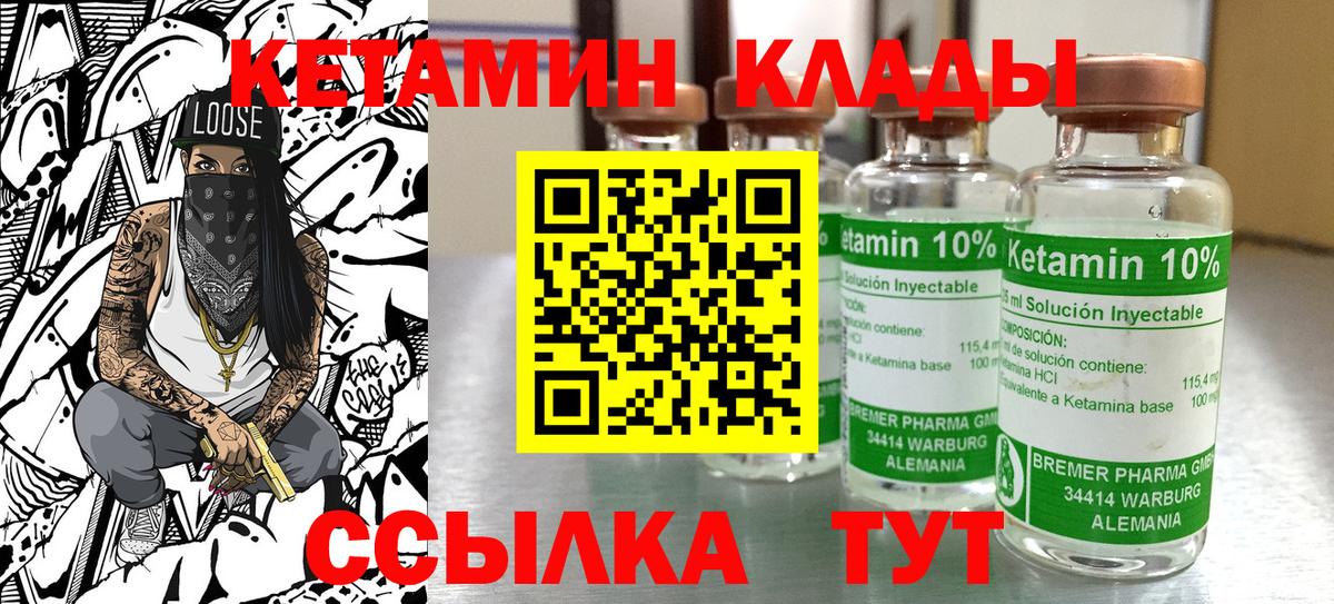 Кетамин ketamine Сочи