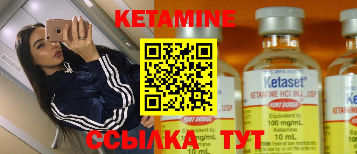 Кетамин ketamine  КЕТАМИН ketamine  Вход с VPN  Сочи 