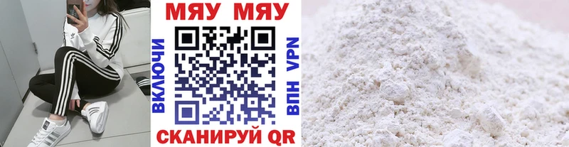 Мефедрон  Сочи