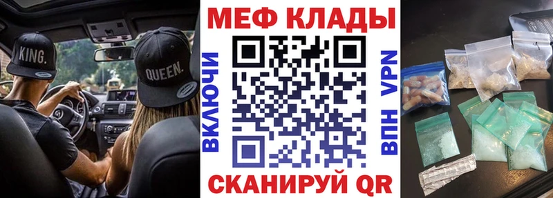купить наркотик Сочи МЕФ mephedrone