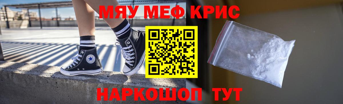 Мефедрон  Вход с VPN  Сочи  МЕФ VHQ  МЯУ-МЯУ VHQ 
