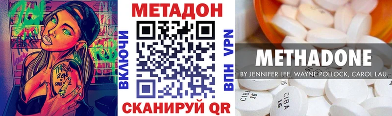 МЕТАДОН methadone  Сочи 