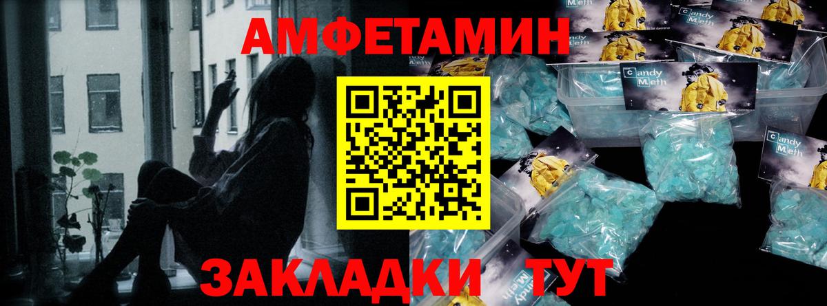 Метамфетамин мет  МЕТАМФЕТАМИН  Сочи  Вход с VPN  Метамфетамин мет 