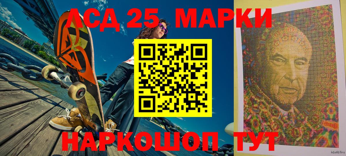 Марки N-bome 1,5мг Сочи