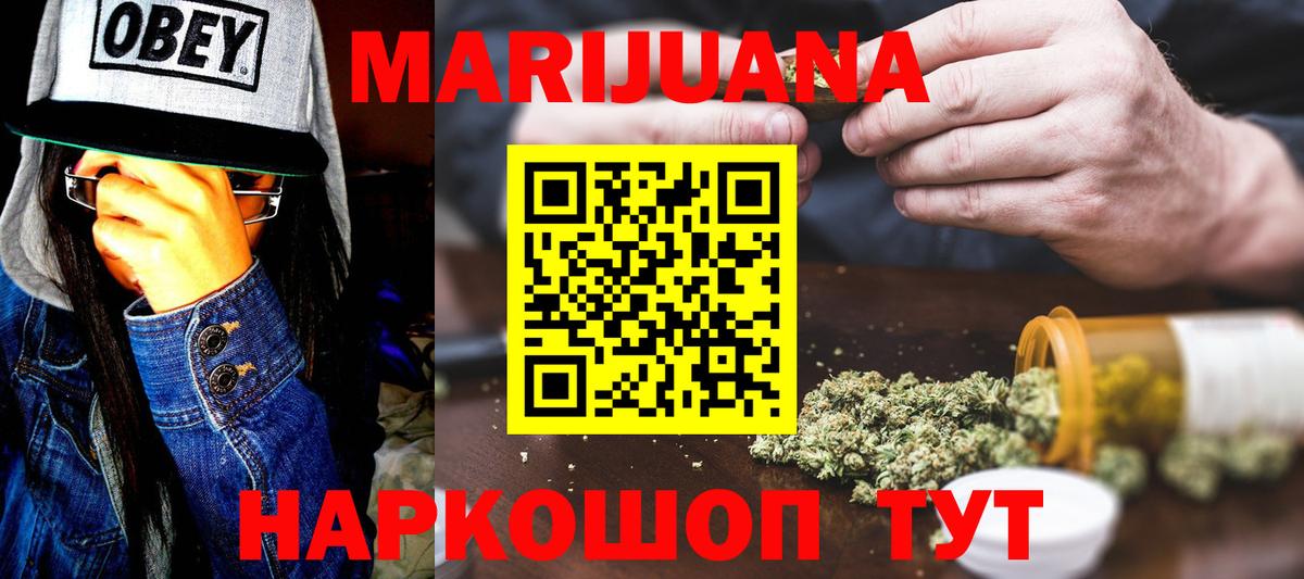 Конопля VHQ  Вход с VPN  Сочи  Бошки марихуана Amnesia  Марихуана White Widow 